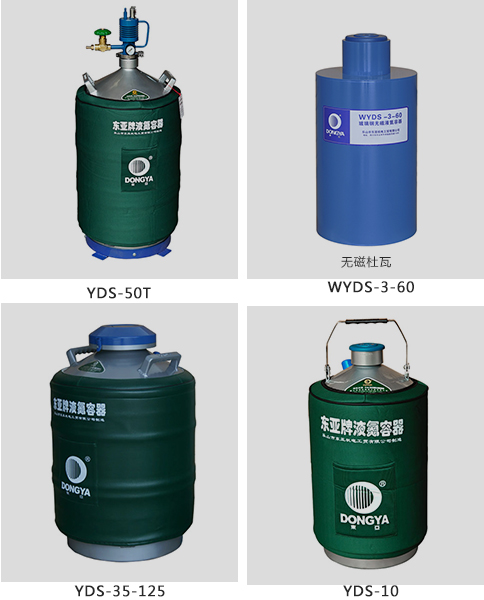 液氮罐其它類(lèi)型產(chǎn)品